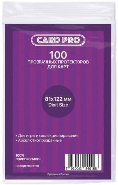 Прозрачные протекторы Card-Pro Dixit Size для настольных игр (100 шт.) 81х122 мм