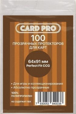 Прозрачные протекторы Card-Pro Perfect Fit для ККИ (100 шт.) 64х91 мм