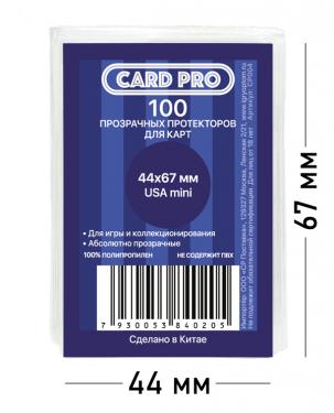 Прозрачные протекторы Card-Pro USA mini для настольных игр (100 шт.) 44x67 мм - для карт Ужас Аркхэма