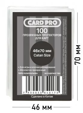 Прозрачные протекторы Card-Pro Catan Size для настольных игр (100 шт.) 46x70 мм - для карт Место Преступления, Колонизаторы