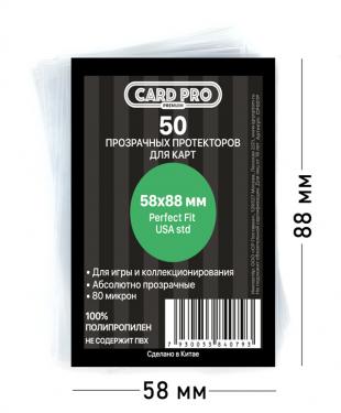 Прозрачные протекторы Card-Pro PREMIUM Perfect Fit USA std (50 шт.) 58x88 мм - для карт Манчкин, K-pop