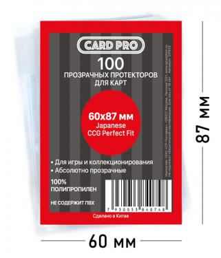 Прозрачные протекторы Card-Pro Japanese CCG Perfect Fit (100 шт.) 60x87 мм - для карт Манчкин, K-pop