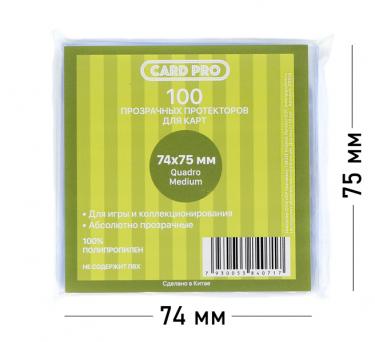 Прозрачные протекторы Card-Pro Quadro Medium для настольных игр (100 шт.) 74x75 мм - для карт Codenames