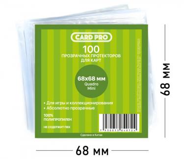 Прозрачные протекторы Card-Pro Quadro Mini для настольных игр (100 шт.) 68x68 мм - для карт Кодовые Имена: Картинки