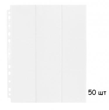 Упаковка листов двусторонних с кармашками 3х3 с боковой загрузкой - Blackfire (белый) - для карт K-Pop, MTG, Pokemon