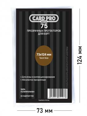 Прозрачные протекторы Card-Pro PREMIUM Tarot size (75 шт.) 73x124 мм - для карт Цитадели Делюкс, Таро