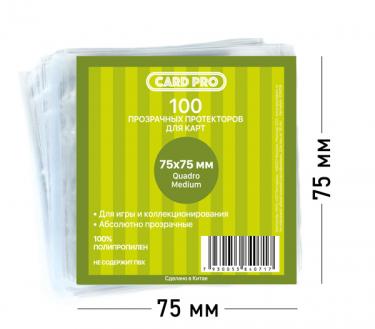 Прозрачные протекторы Card-Pro Quadro Medium для настольных игр (100 шт.) 75x75 мм - для карт Codenames