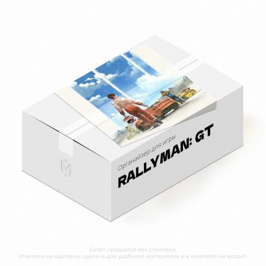 Органайзер для игры Rallyman GT (Прозрачный)