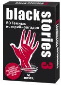 Black Stories 3 (Темные истории)