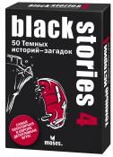 Black Stories 4 (Темные истории)