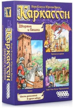 Каркассон: Дворяне и башни. 2е издание