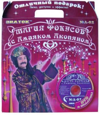 Магия фокусов с Амаяком Акопяном  (красный, с DVD)