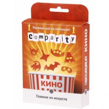 Comparity Кино (на русском)