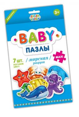Baby Пазл Макси - Морская радуга