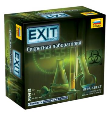 Exit Квест. Секретная лаборатория