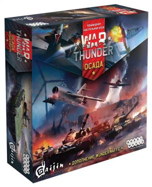 War Thunder: Осада. WUNDERWAFFE (на русском)
