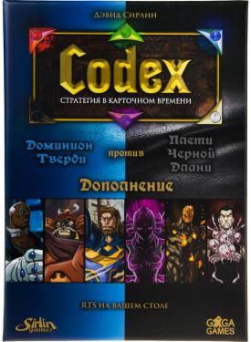 Карточная игра Codex. Синие против Черных (на русском)