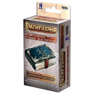 Pathfinder. Настольная ролевая игра. Возвращение Рунных Властителей. Карты предметов (на русском)