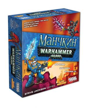 Манчкин. Warhammer 40000 (на русском)