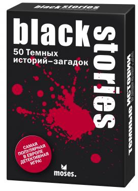 Black Stories 1 (Темные истории)