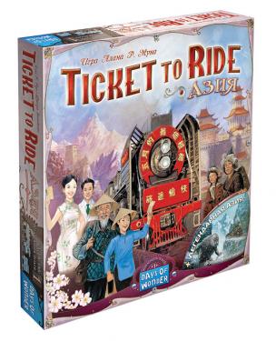 Ticket to Ride: Азия (на русском)