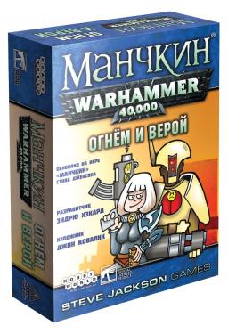 Манчкин. Warhammer 40000: Огнём и верой (на русском)