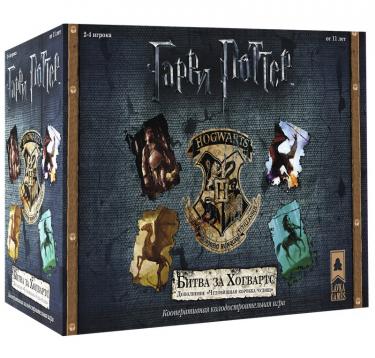 Гарри Поттер: Битва за Хогвартс - Чудовищная коробка чудищ