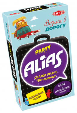 Alias Party. Компактная версия