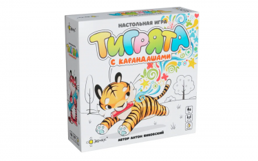 Настольная игра: Тигрята с карандашами