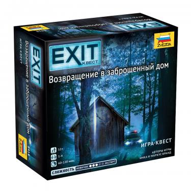 Exit Квест. Возвращение в заброшенный дом
