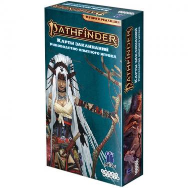 Pathfinder. Настольная ролевая игра. Вторая редакция. Карты заклинаний: Руководство опытного игрока